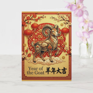 Year Of The Goat 2027 Lucky Lunar New Year Card
