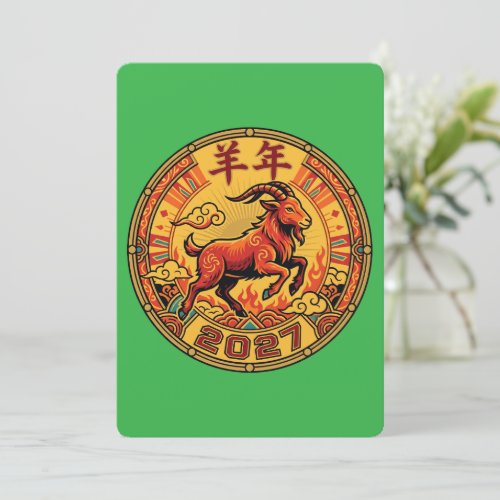Year Of The Goat 2027 Lunar New Year Card