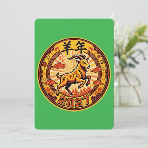 Year Of The Goat 2027 Lunar New Year Card