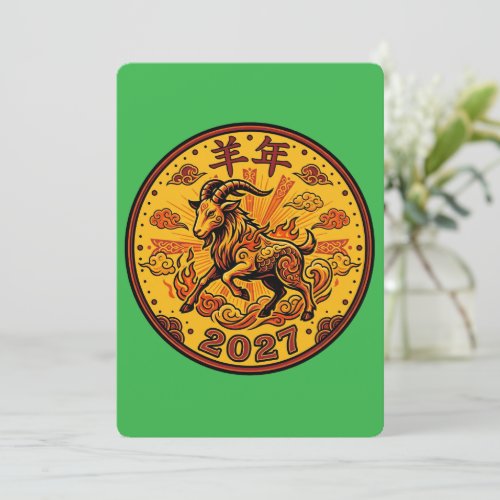 Year Of The Goat 2027 Lunar New Year Card