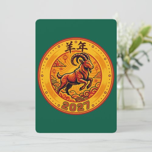 Year Of The Goat 2027 Lunar New Year Card