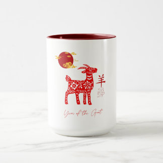 Year of the Goat 2027 Mug