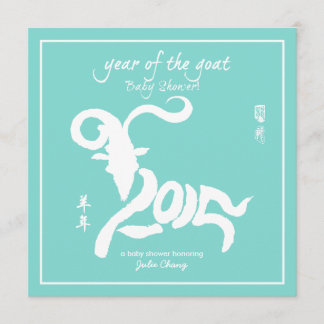 Year of the Goat Baby Shower - Robin's Egg Blue Invitation