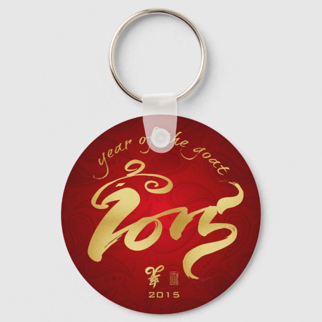 Year of the Goat - Chinese New Year 2015 Keychain (Front)