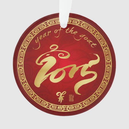 Year Of The Goat - Chinese New Year 2015 Ornament
