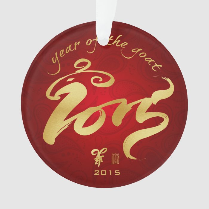 new year 2015 is year of the year of the goat new year 2015 ornament zazzle new year 2015 is year of the year of the goat new year 2015 ornament zazzle