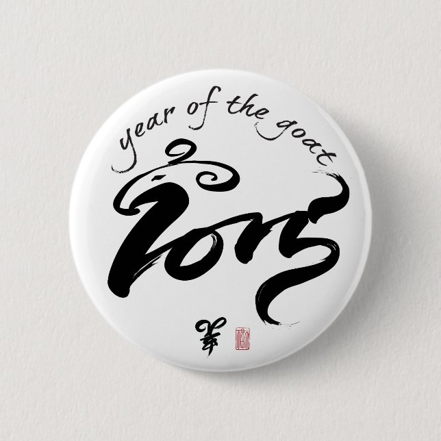 Year of the Goat - Chinese New Year 2015 Pinback Button (Front)