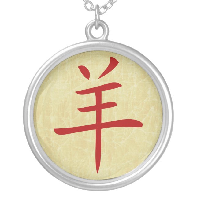 year of the goat chinese symbol silver plated necklace (Front)