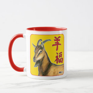 Year of the Goat-Good Luck! Mug