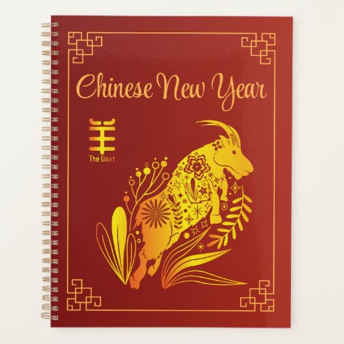 Year Of The Goat Happy Chinese New Year Planner