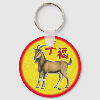 Year of the Goat Keychain