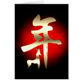 Year of the Goat Symbol Gold (Front)