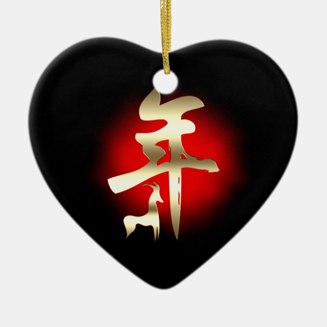 Year of the Goat Symbol Gold Ceramic Ornament (Front)
