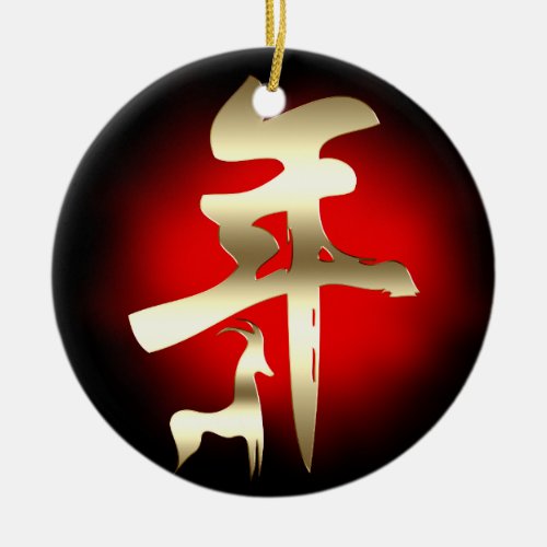Year of the Goat Symbol Gold Ceramic Ornament