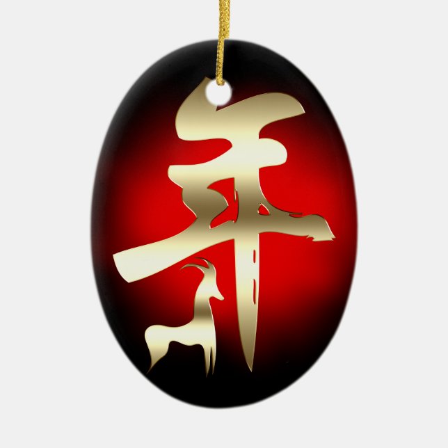 Year of the Goat Symbol Gold Ceramic Ornament (Front)