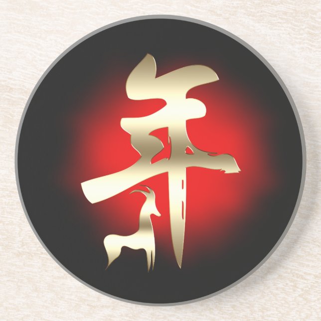 Year of the Goat Symbol Gold Coaster (Front)