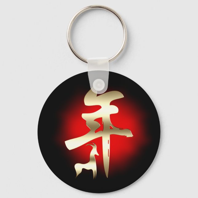 Year of the Goat Symbol Gold Keychain (Front)