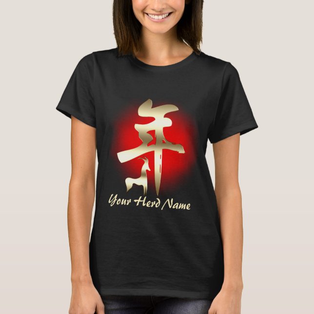 Year of the Goat Symbol Gold - YOUR HERD NAME T-Shirt (Front)