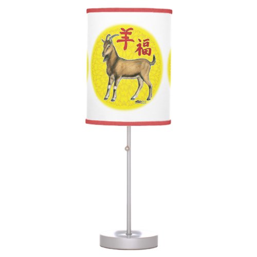 Year of the Goat Table Lamp