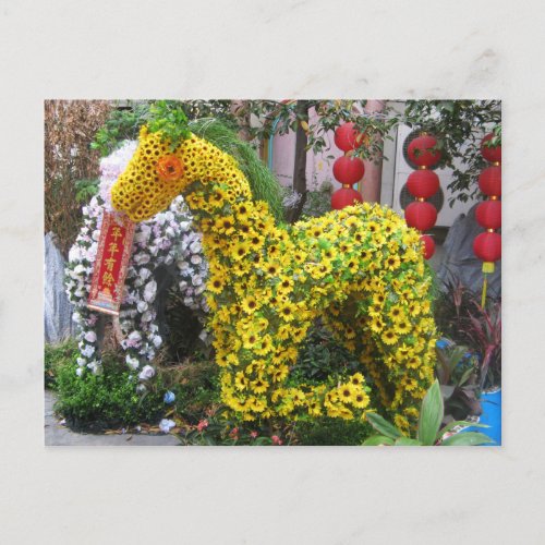 Year of the Horse  春節馬  Chinese Flower Topiary Holiday Postcard