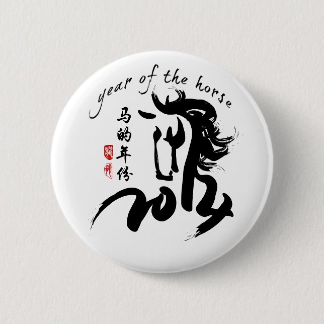 Year of the Horse 2014 Button (Front)