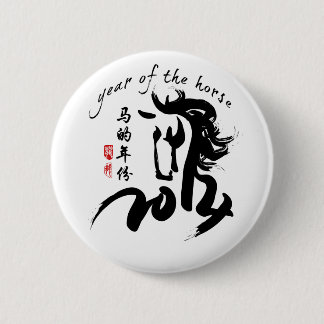 Year of the Horse 2014 Button