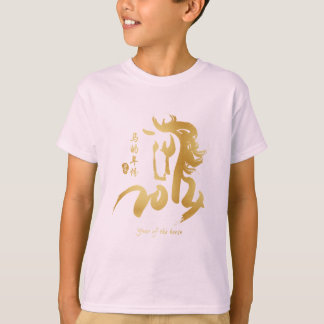 Year of the Horse 2014 - Chinese New Year T-Shirt