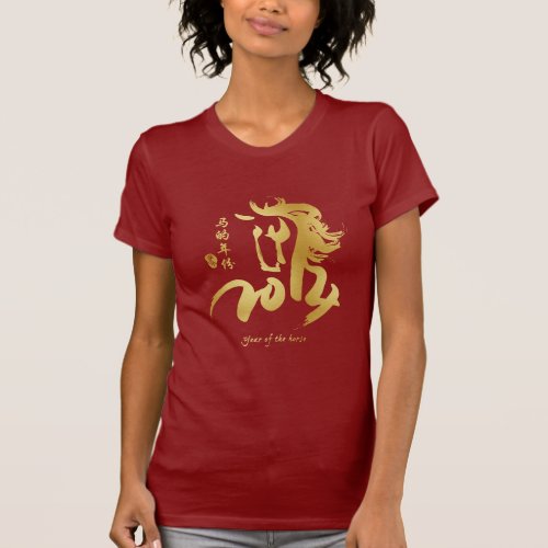 Year of the Horse 2014 _ Chinese New Year T_Shirt