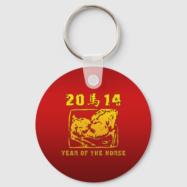 Year of The Horse 2014 Keychain (Front)