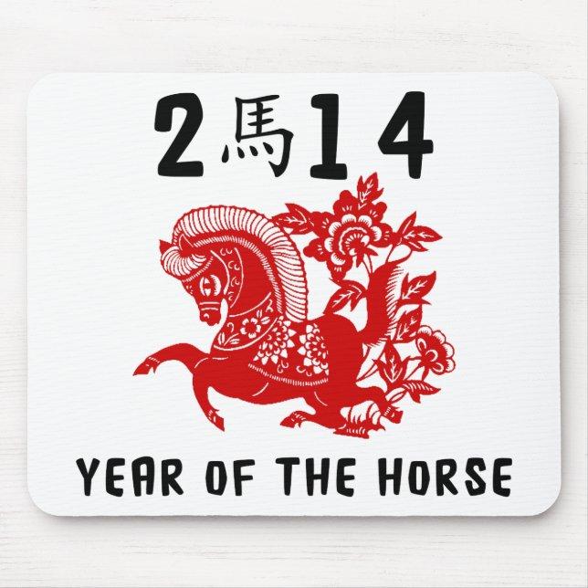 Year of The Horse 2014 Mouse Pad (Front)
