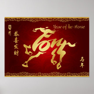 Year of the Horse 2014 Scroll Poster