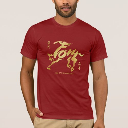 Year of the Horse 2014 T_Shirt