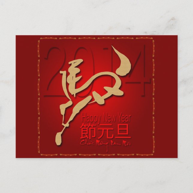 Year of the Horse 2014 Vietnamese New Year Tết Holiday Postcard (Front)