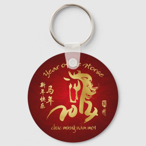 Year of the Horse 2014 _ Vietnamese New Year _ Tết Keychain