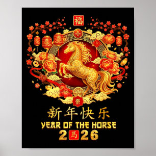 Year Of The Horse 2026 Chinese Lunar New Year _1  Poster