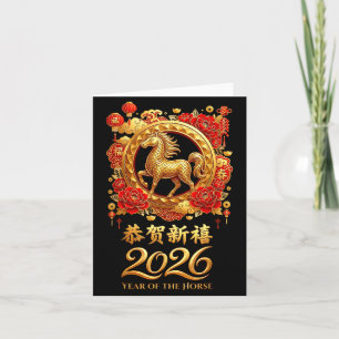 Year Of The Horse 2026 Chinese Lunar New Year Cele Card