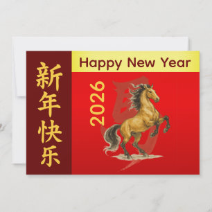 Year of the Horse 2026 - Chinese lunar New Year Ho Holiday Card