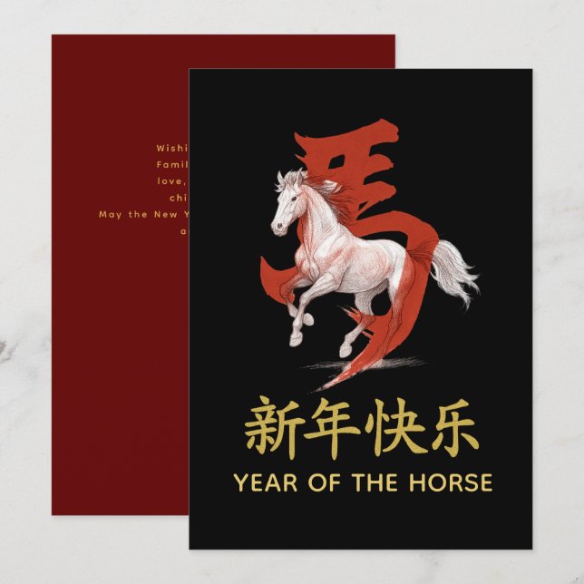 Year of the Horse 2026 - Chinese lunar New Year Holiday Card (Front/Back)