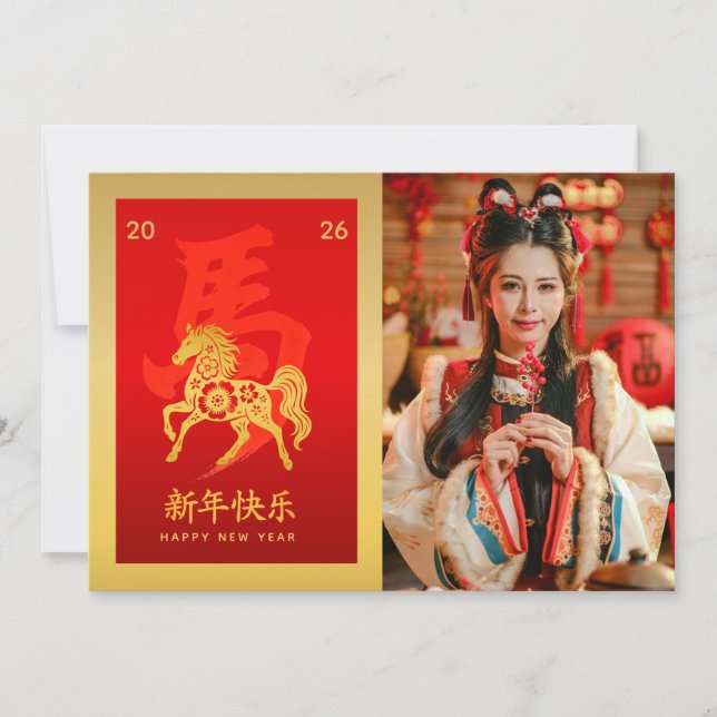 Year of the Horse 2026 - Chinese lunar New Year Holiday Card (Front)