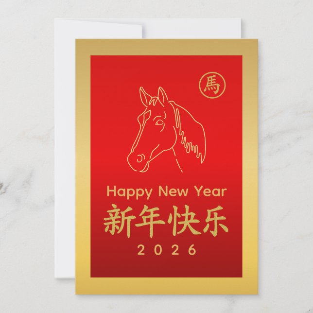 Year of the Horse 2026 - Chinese lunar New Year Holiday Card (Front)