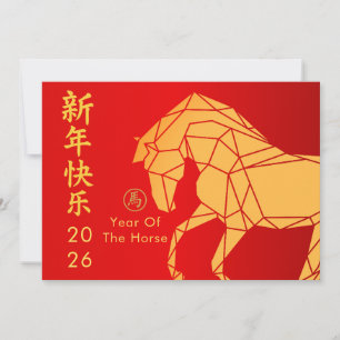 Year of the Horse 2026 - Chinese lunar New Year Holiday Card