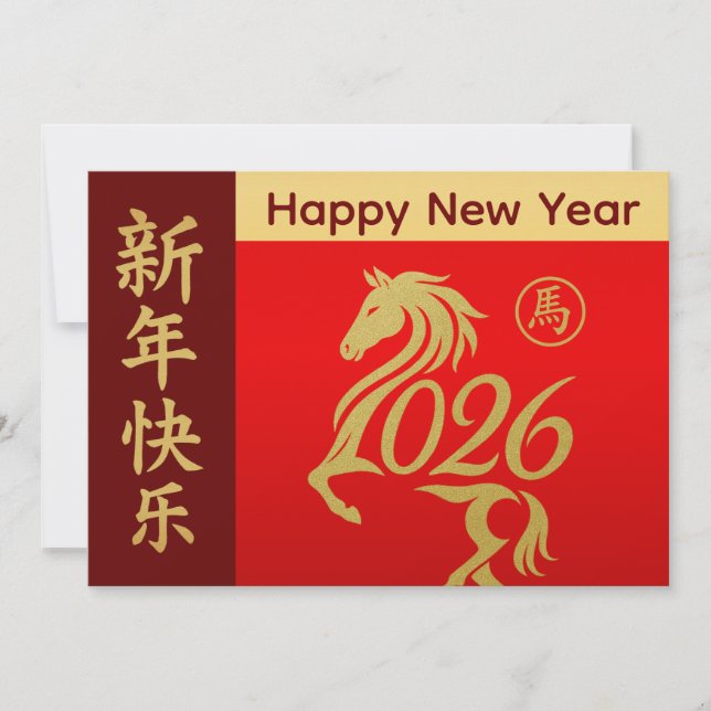 Year of the Horse 2026 - Chinese lunar New Year Holiday Card (Front)