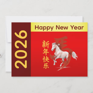 Year of the Horse 2026 - Chinese lunar New Year Holiday Card