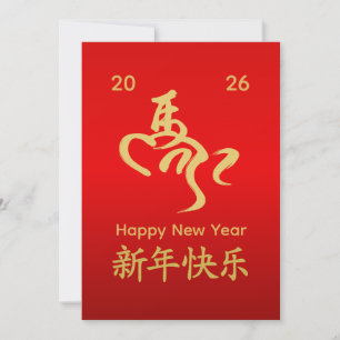 Year of the Horse 2026 - Chinese lunar New Year Holiday Card