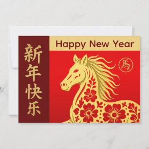 Year of the Horse 2026 - Chinese lunar New Year Holiday Card
