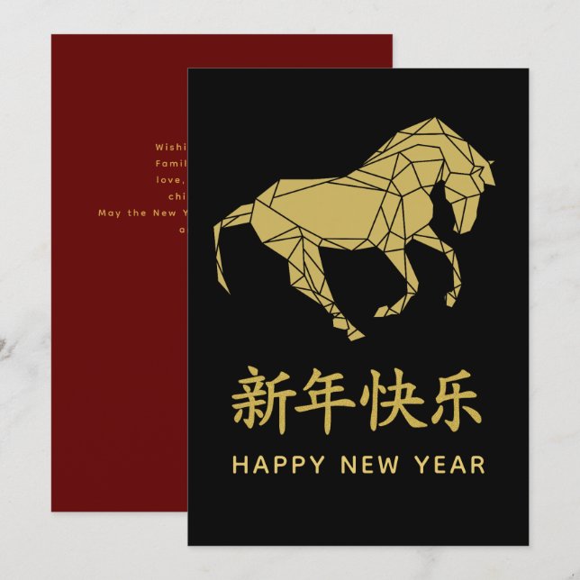 Year of the Horse 2026 - Chinese lunar New Year Holiday Card (Front/Back)