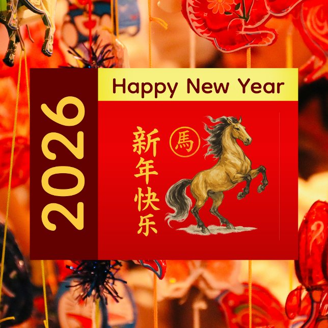 Year of the Horse 2026 - Chinese lunar New Year Holiday Card (Creator Uploaded)