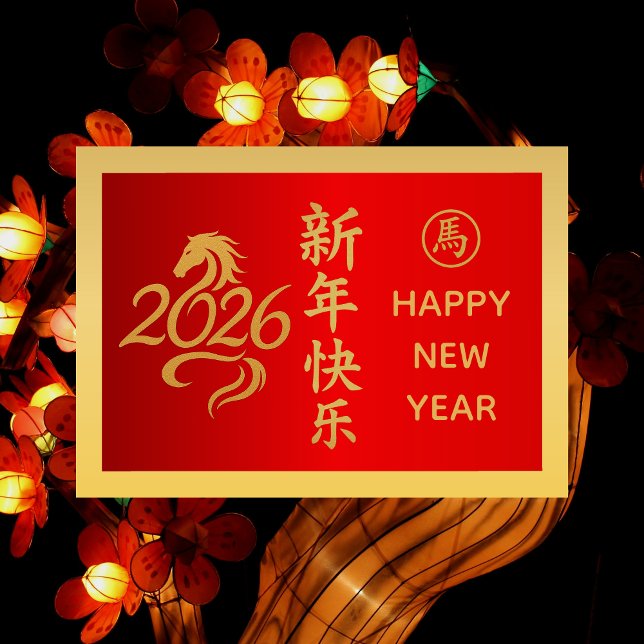 Year of the Horse 2026 - Chinese lunar New Year Holiday Card (Creator Uploaded)