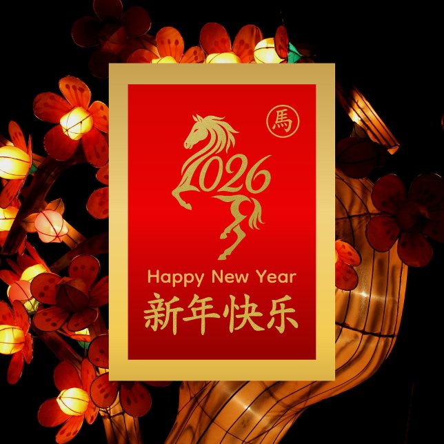Year of the Horse 2026 - Chinese lunar New Year Holiday Card (Creator Uploaded)