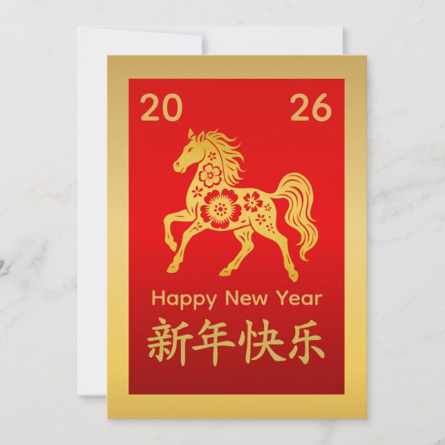 Year of the Horse 2026 - Chinese lunar New Year Holiday Card (Front)